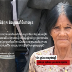 អង្គការវាយសម្លាប់ឪពុក និងប្អូននៅចំពោះមុខ