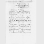 យុទ្ធនារីចិញ្ចឹមសត្វនៅពេទ្យព-១៧
