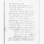 អនុប្រធានកងអនុសេនាធំទី៥ វរសេនាតូច៧០៤ កងពល១៧៤