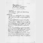 ជំនួយការវរសេនាតូច ៧០១ វរសេនាធំ ៦០១ នៃកងពល ១៧៤