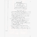សង្ខេបប្រវត្តិ ញឹម ស៊ីម ហៅ សូត ជាសមាជិកវរសេនាតូច ៧០១ វរសេនាធំ ៦០១ នៃកង...