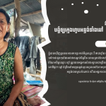 បង្ខំឲ្យក្មេងហូបអន្ទង់ទាំងឆៅ និងគំរាមសម្លាប់ក្នុងរណ្ដៅ